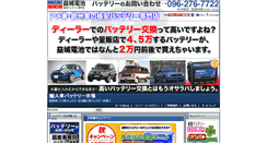 Desktop Screenshot of masiki-denchi3.com