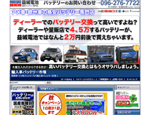 Tablet Screenshot of masiki-denchi3.com